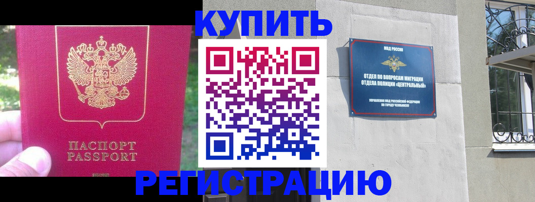 где прописаться в Алапаевске
