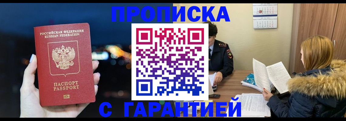временная регистрация 2025 в Алапаевске