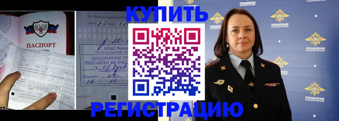 временная регистрация для школы в Алапаевске