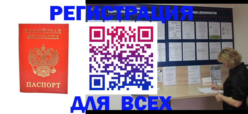 временная регистрация в Алапаевске