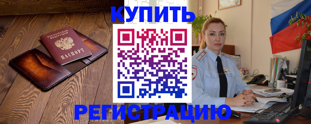 прописка в квартире в Алапаевске